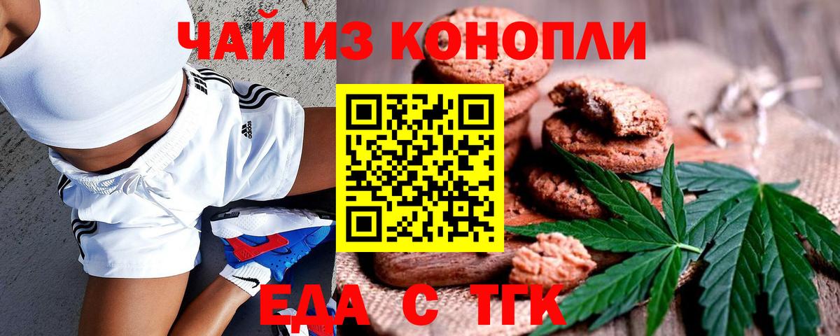 Cannafood марихуана  Вход с VPN  Кореновск 