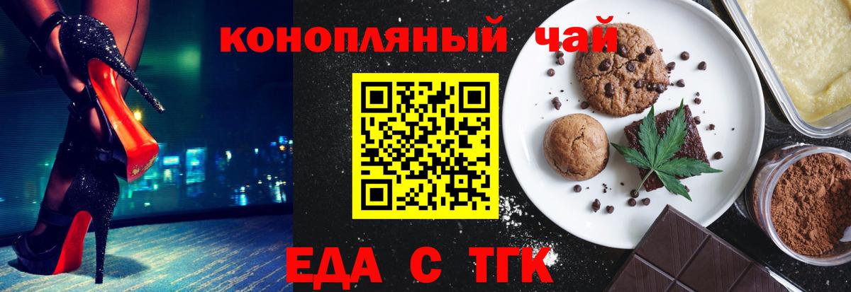 Печенье с ТГК конопля Кореновск