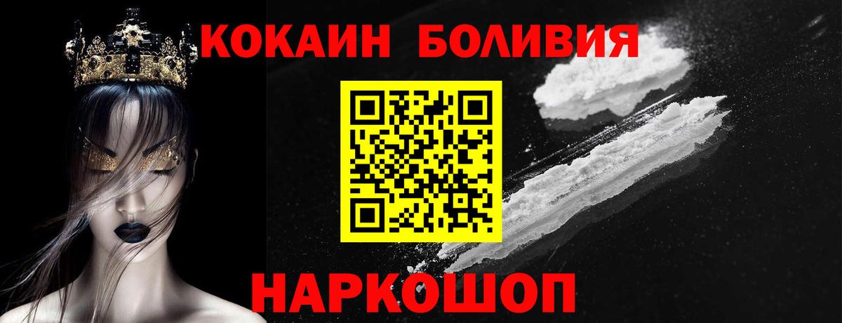 КОКАИН Перу Кореновск