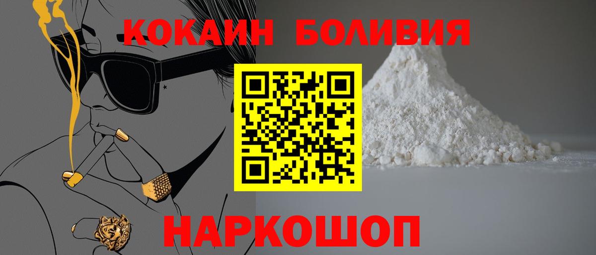 Кореновск  Кокаин FishScale  КОКАИН VHQ  Вход с VPN 