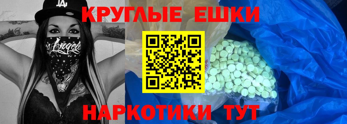 ЭКСТАЗИ 250 мг Кореновск