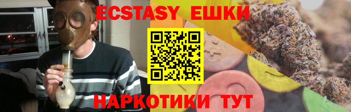 Кореновск  Экстази Philipp Plein  ЭКСТАЗИ  Экстази 300 mg  Вход с VPN 