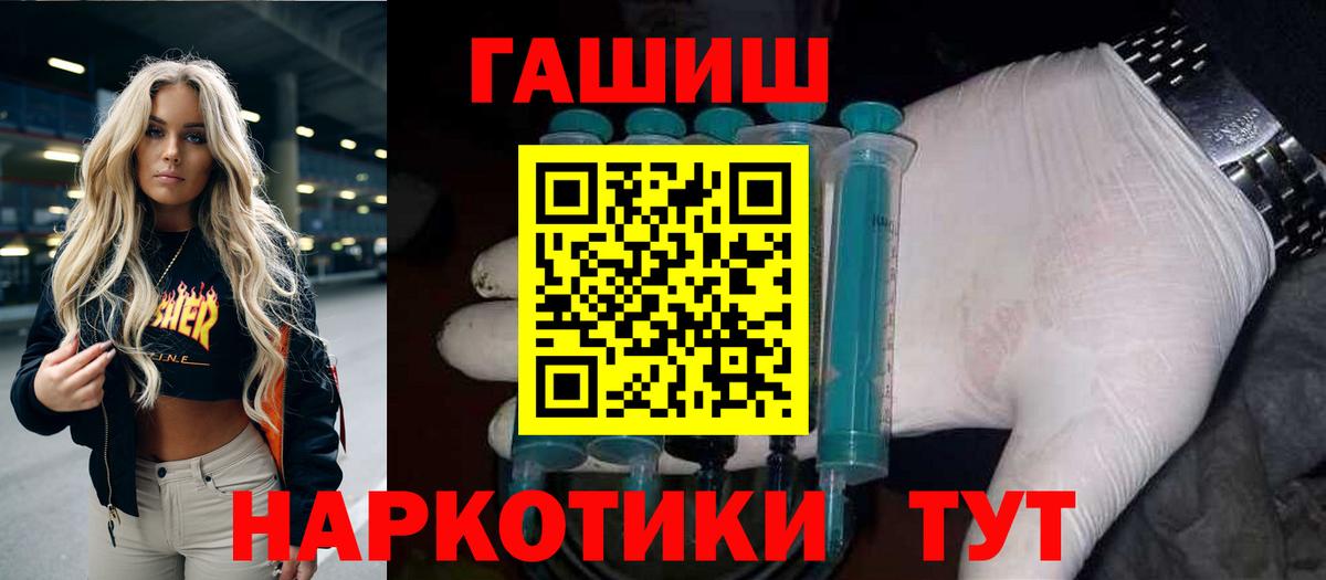 Гашиш индика сатива  Вход с VPN  Кореновск  ГАШ гашик 
