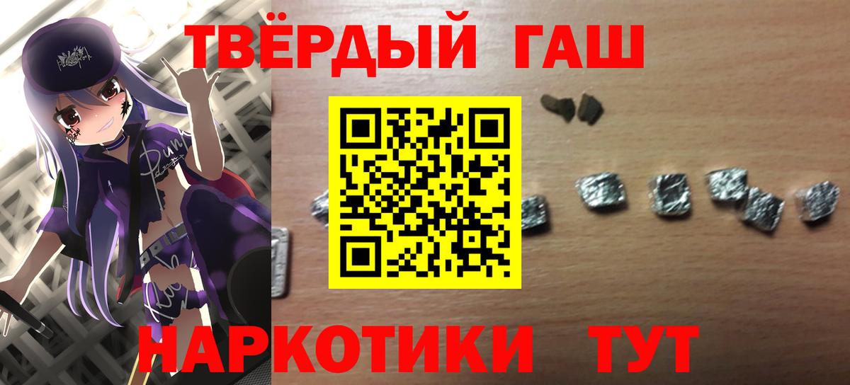 ГАШИШ индика сатива Кореновск