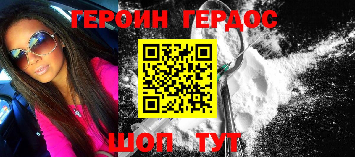 Кореновск  ГЕРОИН VHQ  Вход с VPN 