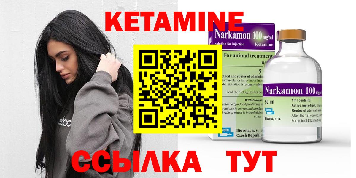 КЕТАМИН VHQ  Вход с VPN  КЕТАМИН VHQ  Кореновск 