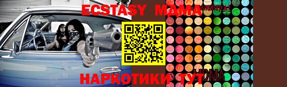 МДМА  MDMA кристаллы  Кореновск  Вход с VPN  МДМА crystal 