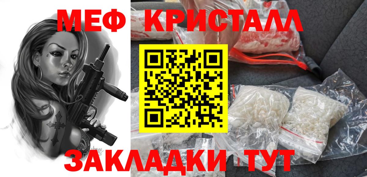 МЕФ мука  МЕФ  Меф мука  Кореновск  Вход с VPN 
