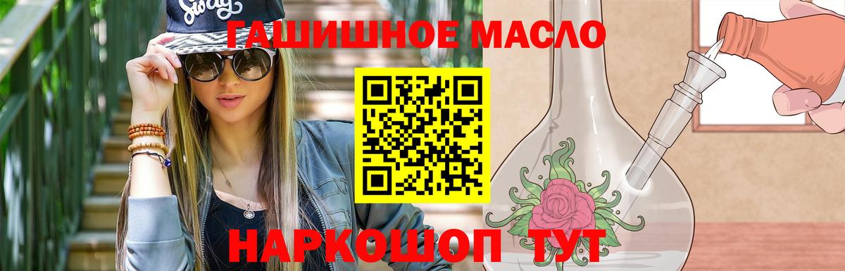 Дистиллят ТГК Wax  Вход с VPN  Кореновск  Дистиллят ТГК гашишное масло 